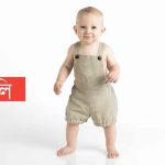 গীতাঞ্জলি নামের অর্থ কি? Gitanjali Name meaning in Bengali