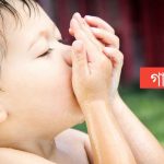 গাজী নামের অর্থ কি? Ghazi Name meaning in Bengali