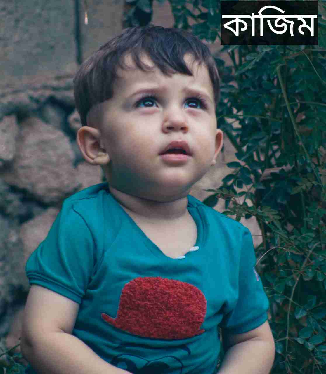 কাজিম নামের অর্থ কি? Kazim Name meaning in Bengali