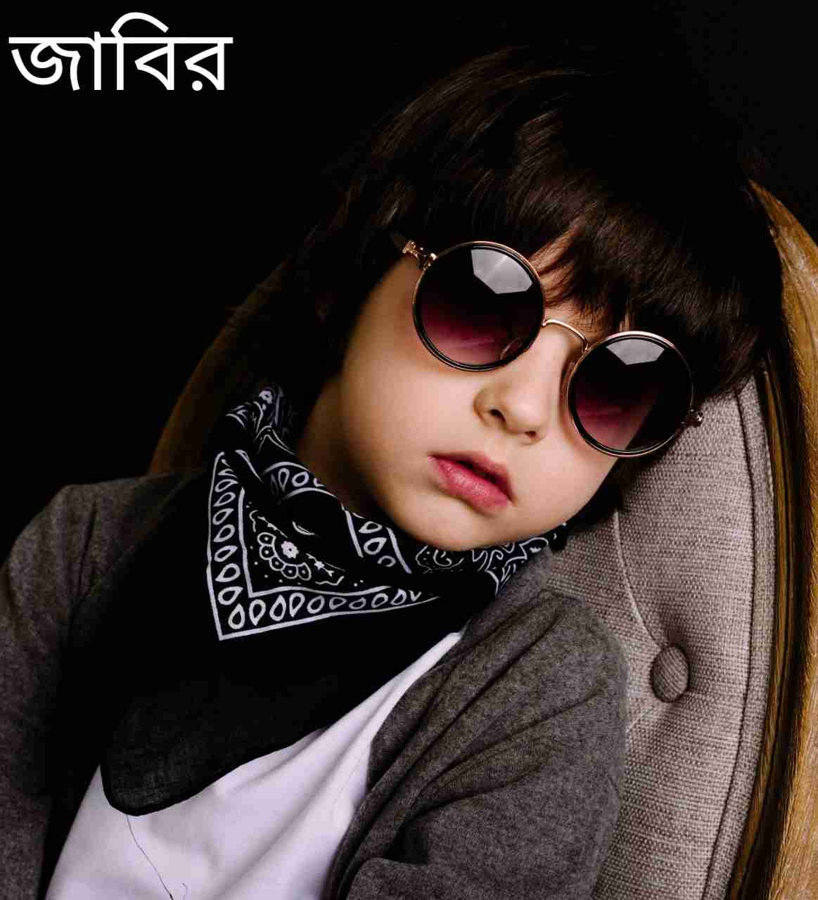 জাবির নামের অর্থ কি? Jabir Name meaning in Bengali