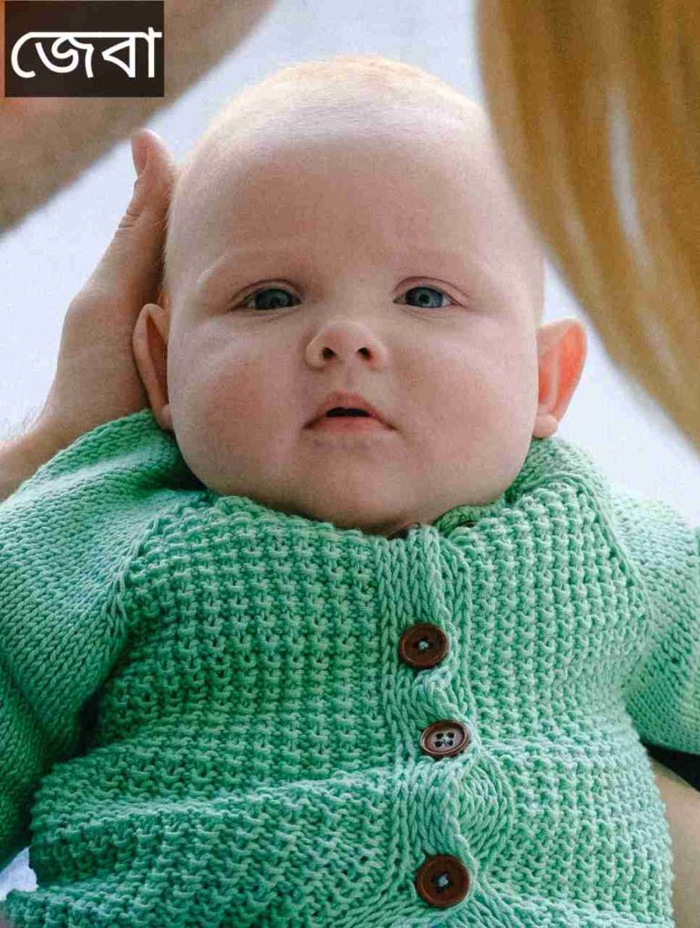 জেবা নামের অর্থ কি? zeba Name meaning in Bengali