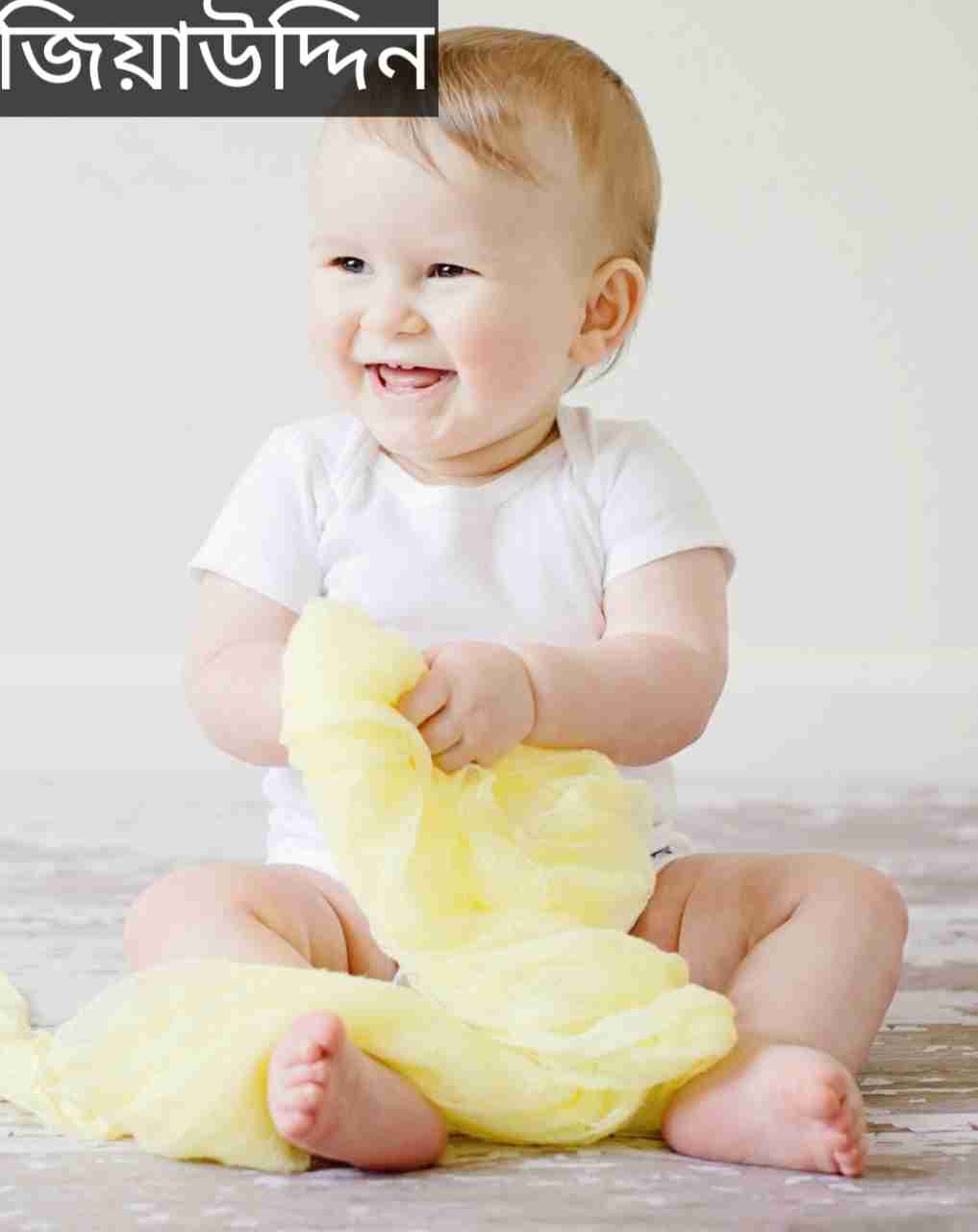 জিয়াউদ্দিন নামের অর্থ কি? Ziauddin Name meaning in Bengali