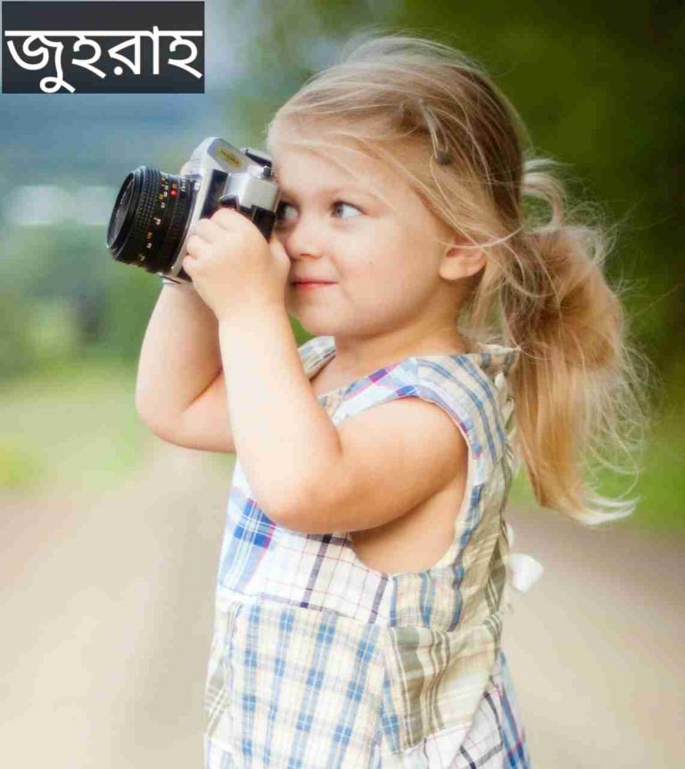 জুহরাহ নামের অর্থ কি? Zuhrah Name meaning in Bengali