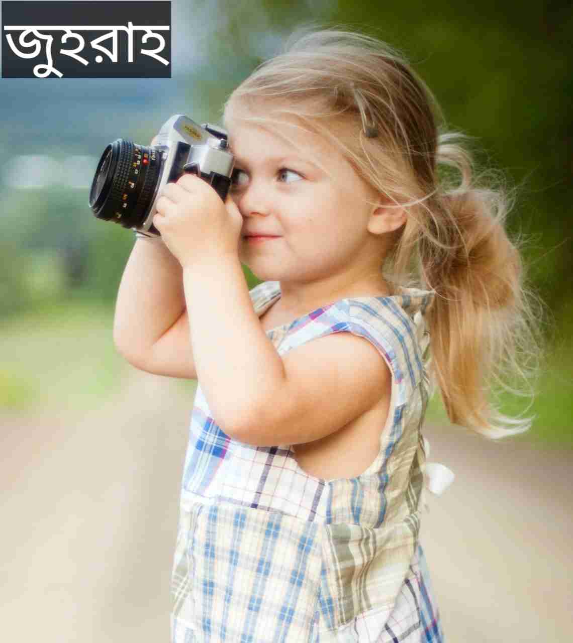 জুহরাহ নামের অর্থ কি? Zuhrah Name meaning in Bengali