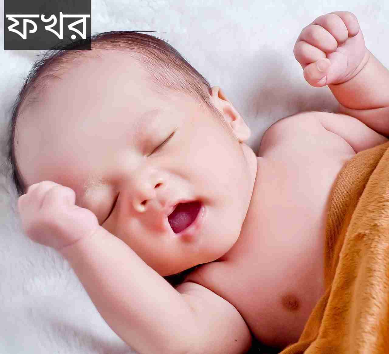 ফখর নামের অর্থ কি? Fakhar Name meaning in Bengali