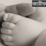 জারীফ নামের অর্থ কি? jarif Name meaning in Bengali