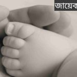 জায়েক নামের অর্থ কি? Zayk Name meaning in Bengali
