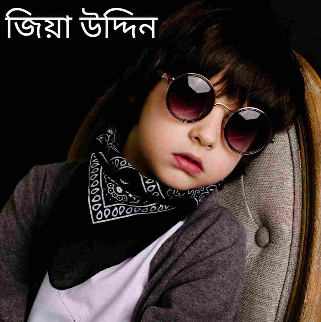 জিয়া উদ্দিন নামের অর্থ কি?  Ziya Uddin Name meaning in Bengali