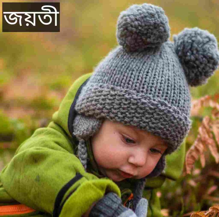 জয়তী নামের অর্থ কি? Jayati Name meaning in Bengali