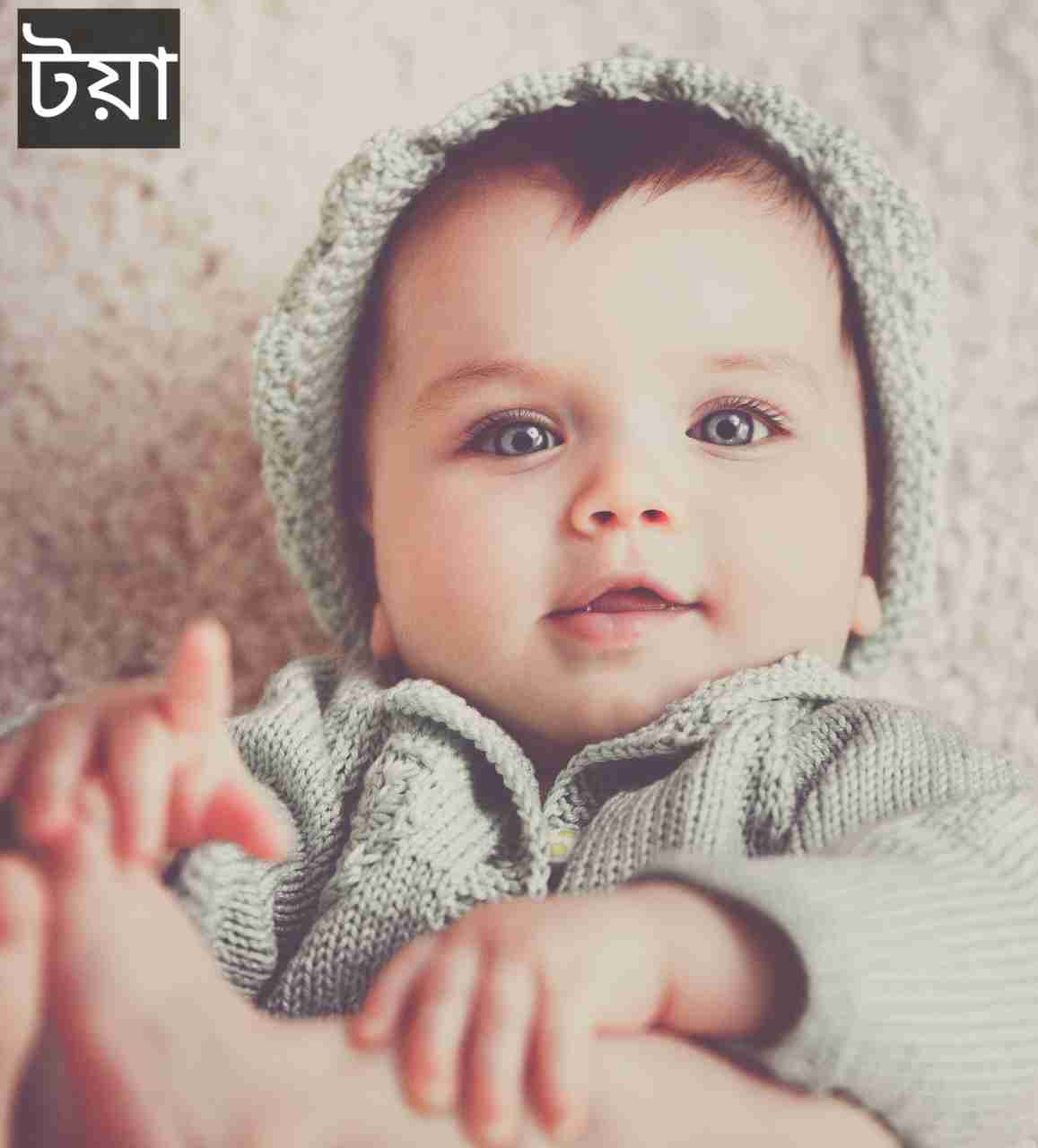 টয়া নামের অর্থ কি? Toya Name meaning in Bengali