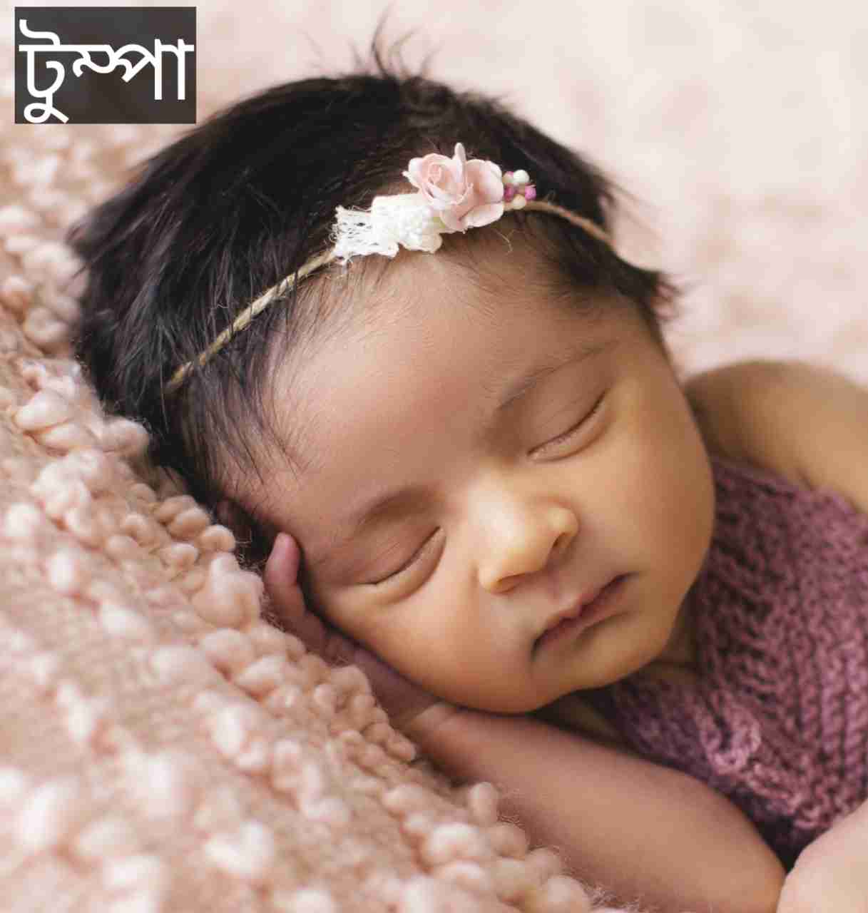 টুম্পা নামের অর্থ কি? Tumpa Name meaning in Bengali