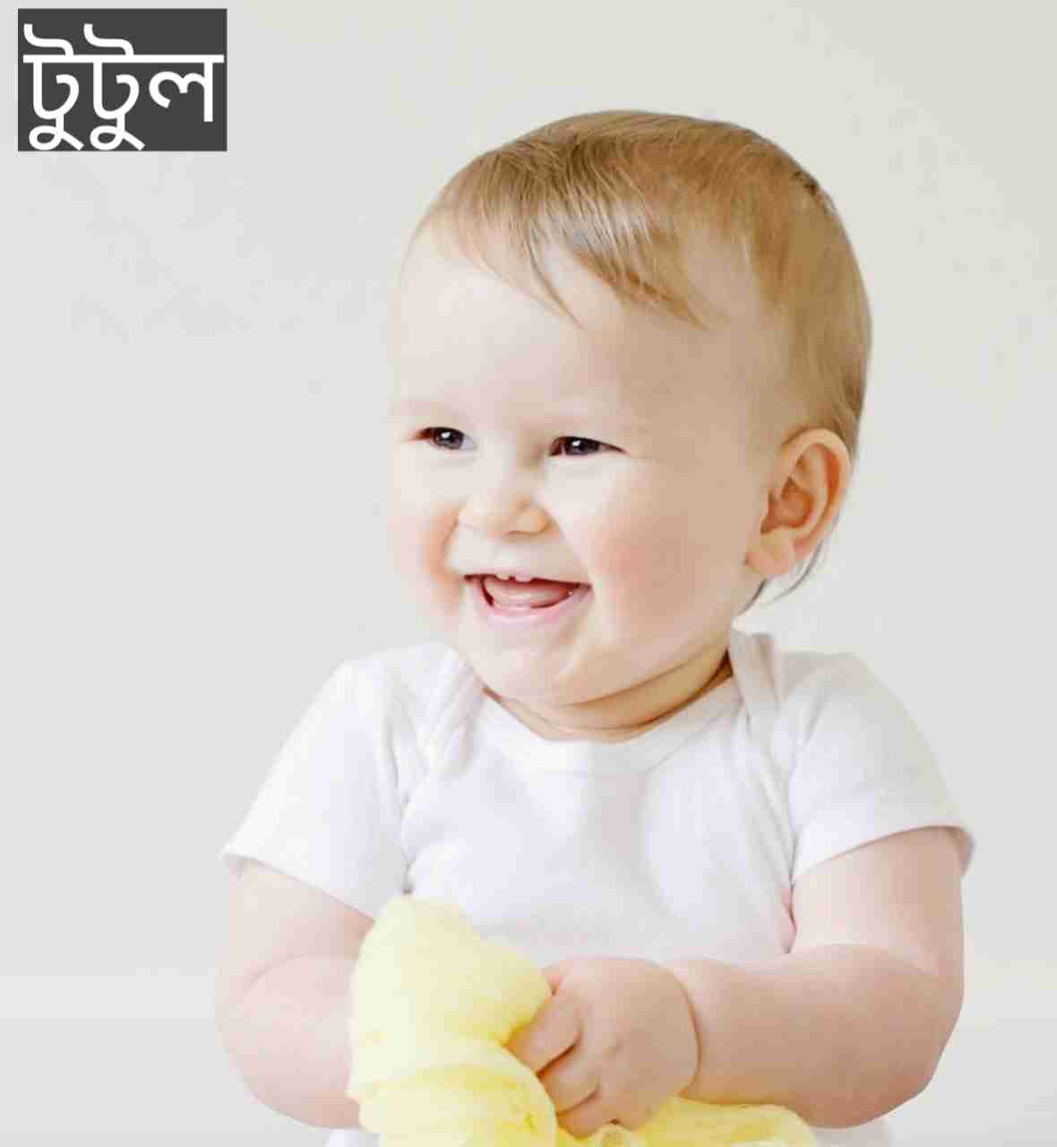টুটুল নামের অর্থ কি? Tutul Name meaning in Bengali