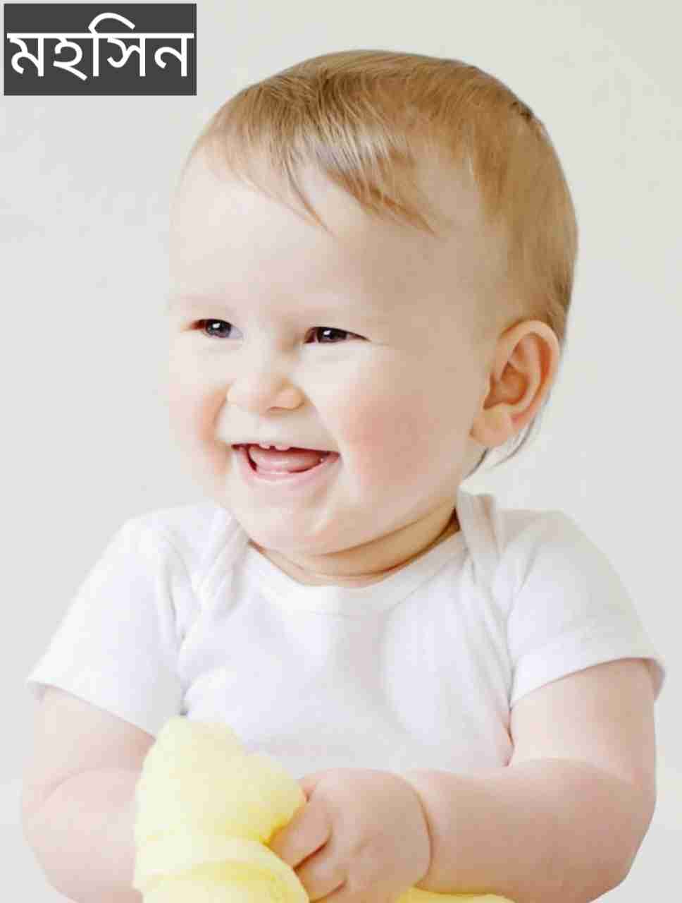 মহসিন নামের অর্থ কি? Mohsin Name meaning in Bengali