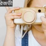 রিজভী নামের অর্থ কি? Rizvi Name meaning in Bengali