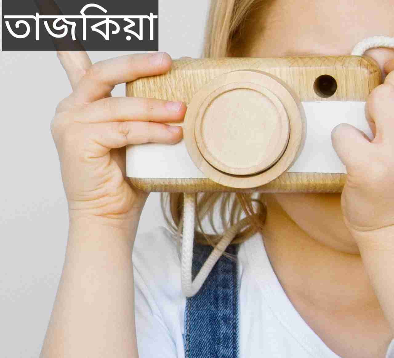 তাজকিয়া নামের অর্থ কি? Tazkia Name meaning in Bengali