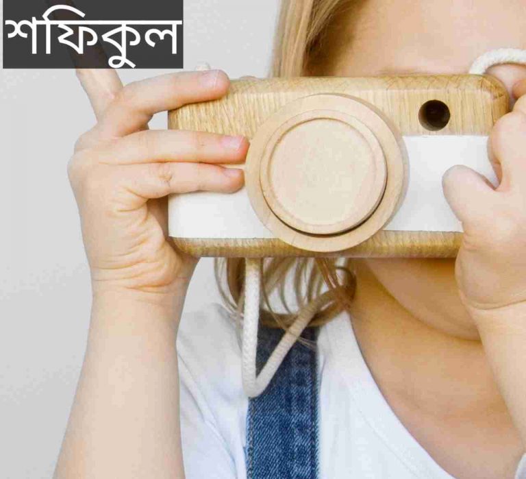 শফিকুল নামের অর্থ কি? Shofiqul Name meaning in Bengali