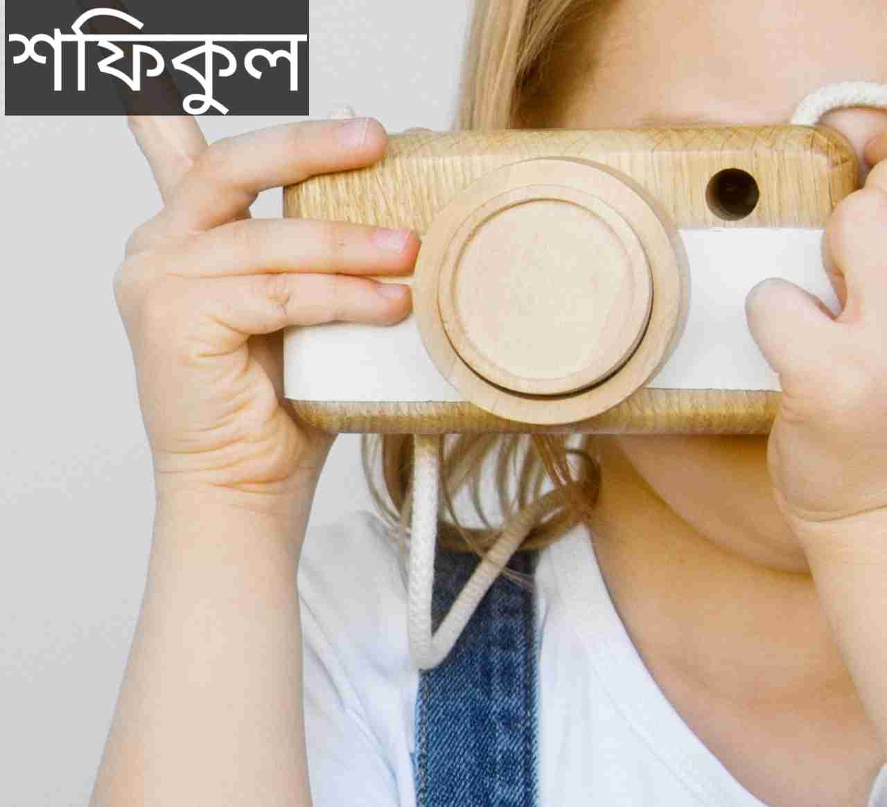 শফিকুল নামের অর্থ কি? Shofiqul Name meaning in Bengali
