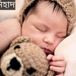 নিহাদ নামের অর্থ কি? Nihad Name meaning in Bengali