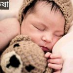 তৃষা নামের অর্থ কি? Trisha Name meaning in Bengali