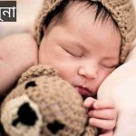 মুনা নামের অর্থ কি? Muna Name meaning in Bengali