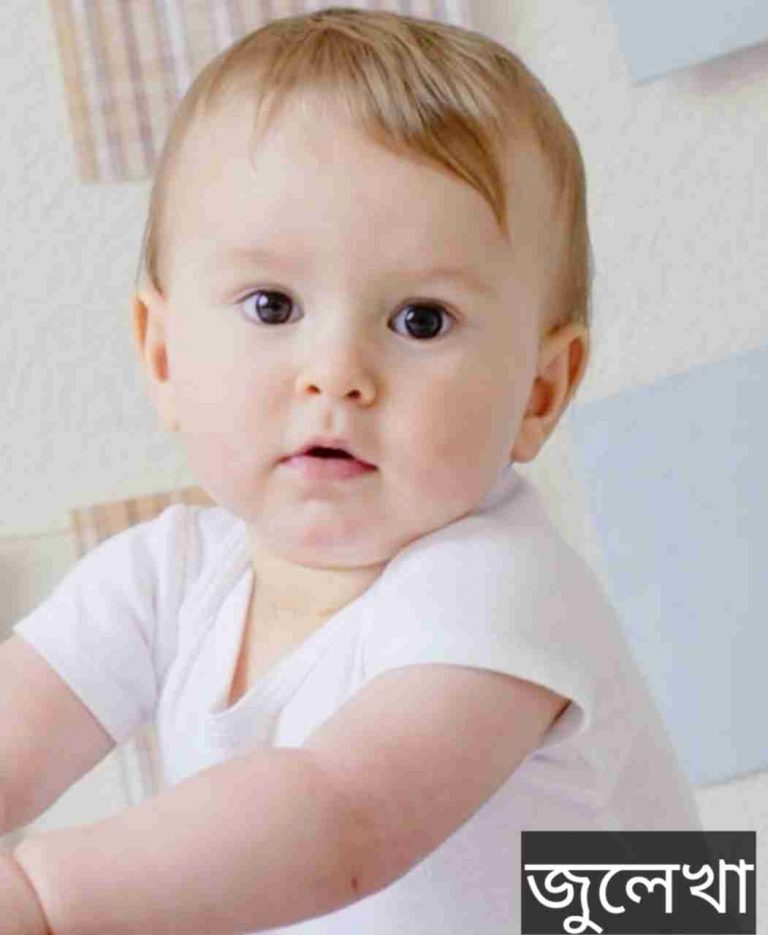 জুলেখা নামের অর্থ কি? Zulekha Name meaning in Bengali