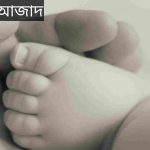 আজাদ নামের অর্থ কি? Azad Name meaning in Bengali