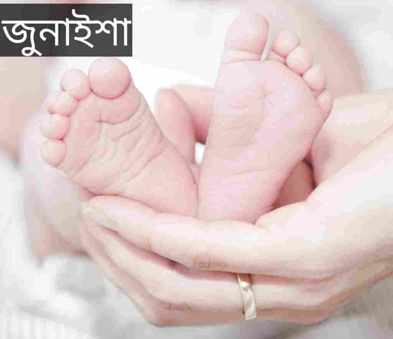 জুনাইশা নামের অর্থ কি? Zunaisha Name meaning in Bengali