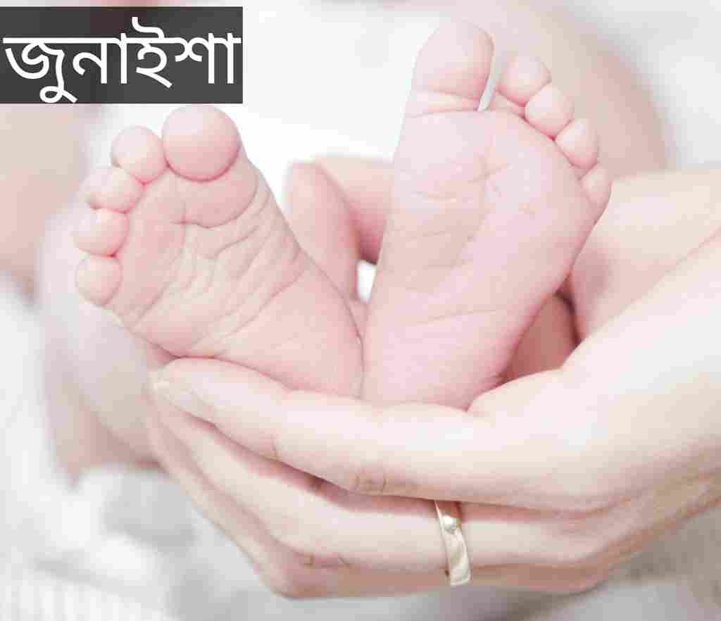 জুনাইশা নামের অর্থ কি? Zunaisha Name meaning in Bengali