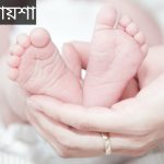 মায়শা নামের অর্থ কি? Maysha Name meaning in Bengali