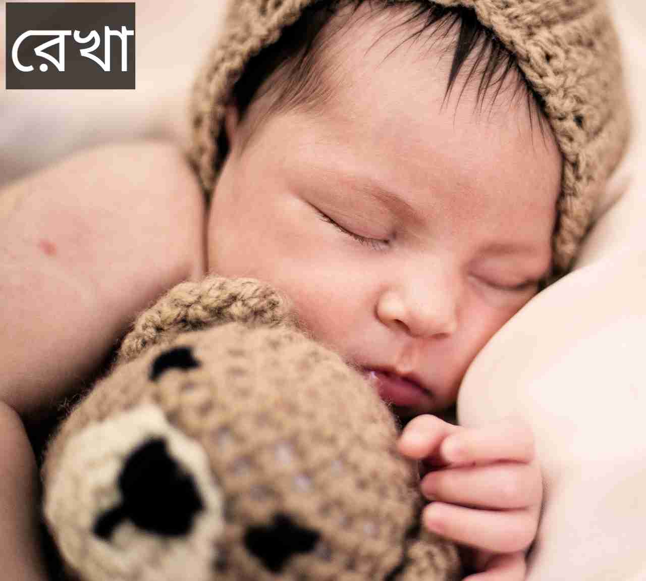 রেখা নামের অর্থ কি? Rekha Name meaning in Bengali