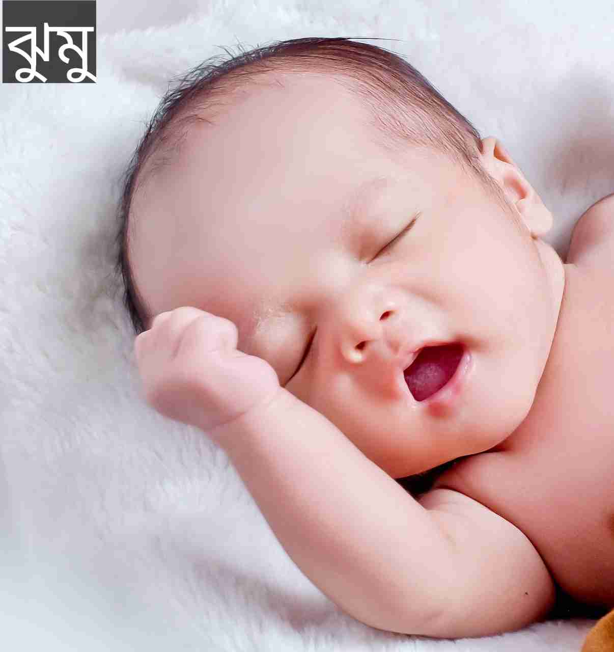 ঝুমু নামের অর্থ কি? Jhumu Name meaning in Bengali