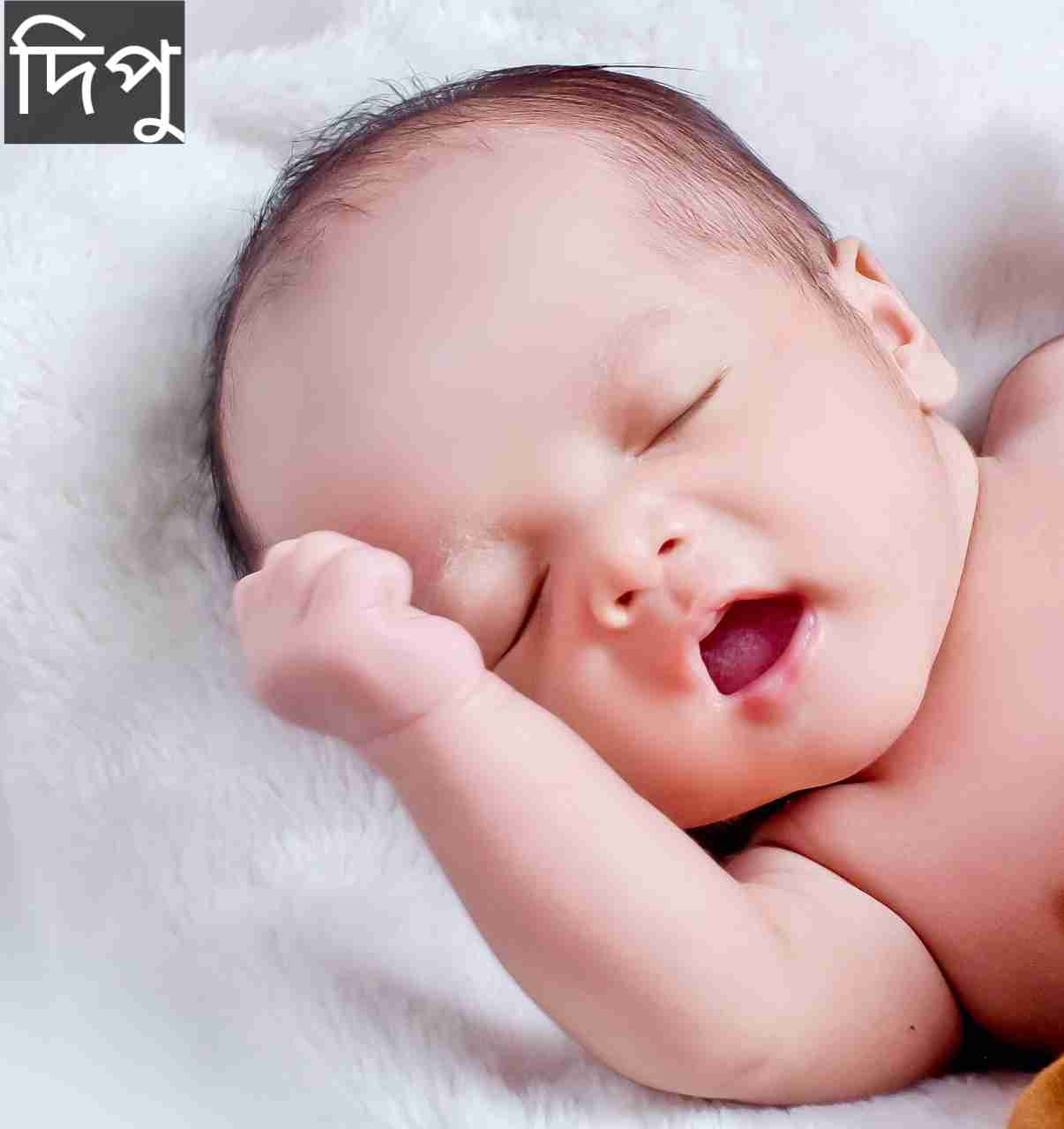 দিপু নামের অর্থ কি? Dipu Name meaning in Bengali