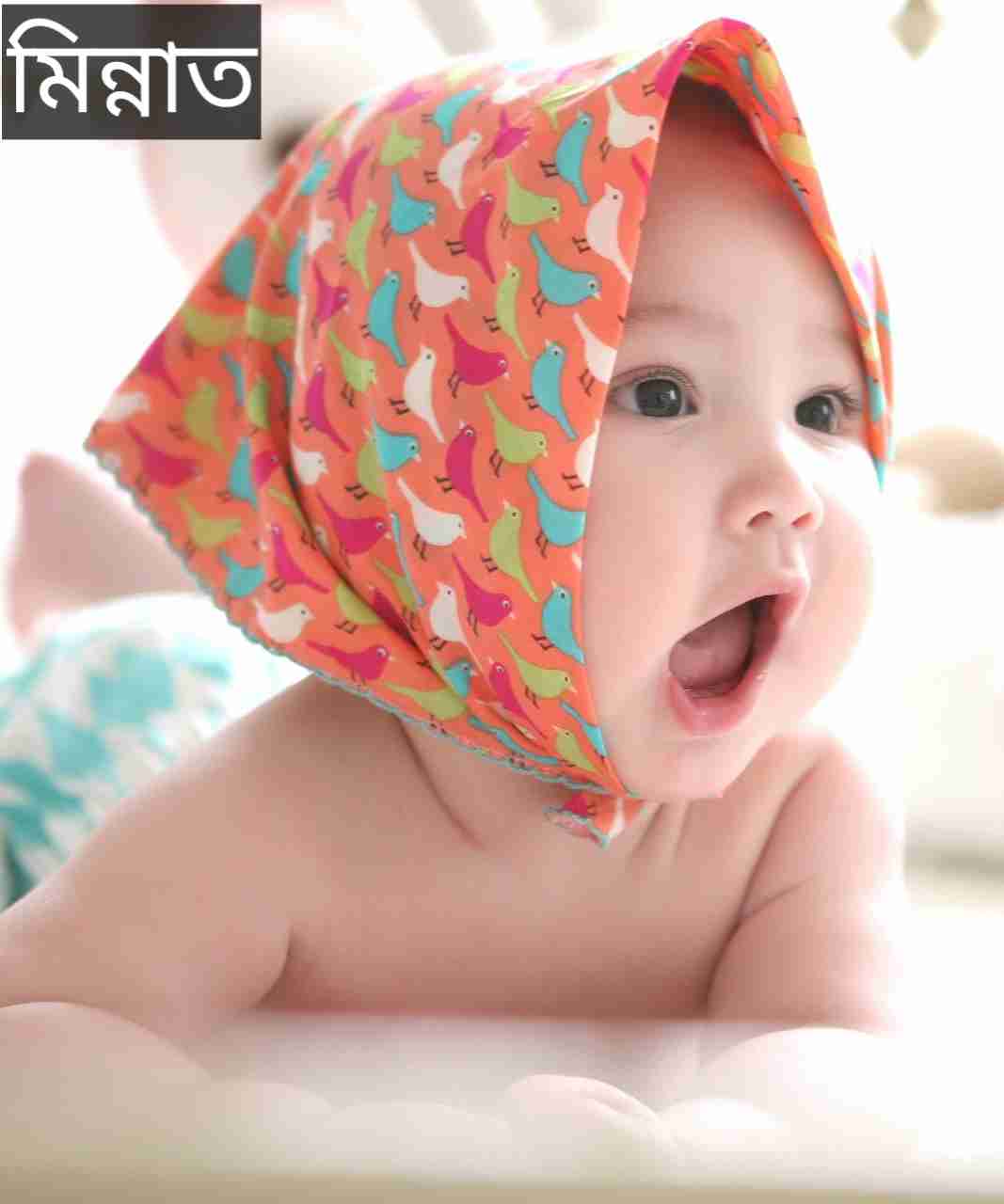 মিন্নাত নামের অর্থ কি? Minnat Name meaning in Bengali