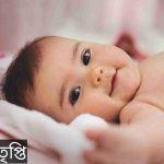 তৃপ্তি নামের অর্থ কি? Tripti Name meaning in Bengali