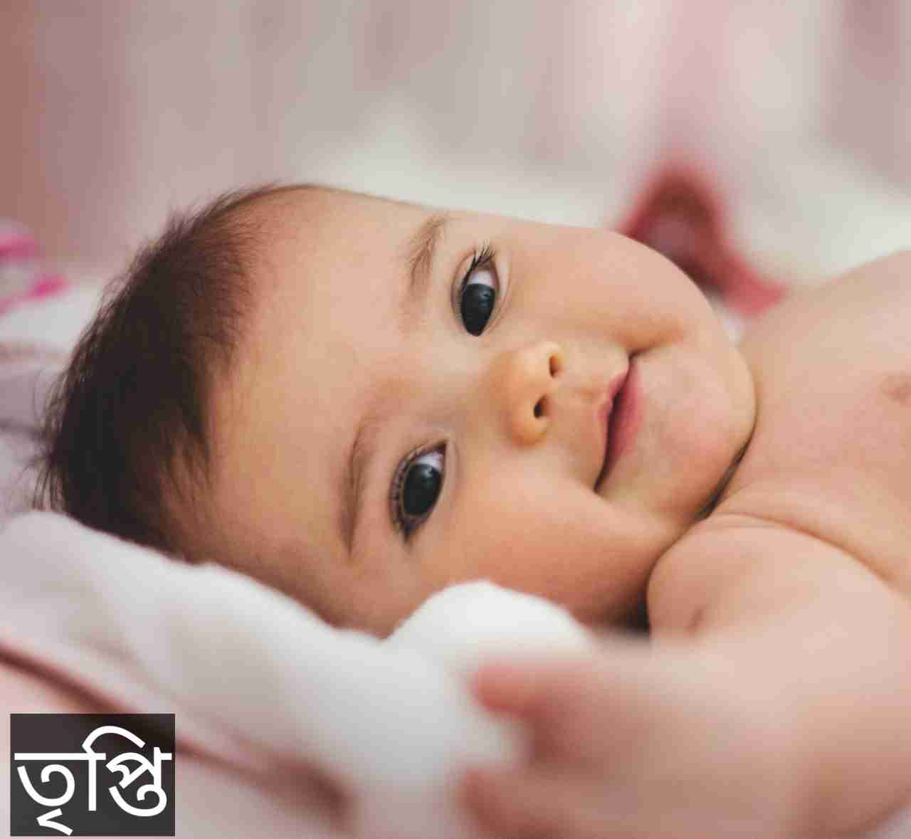 তৃপ্তি নামের অর্থ কি? Tripti Name meaning in Bengali
