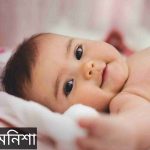 মনিশা নামের অর্থ কি? Monisha Name meaning in Bengali