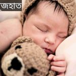 নুজহাত নামের অর্থ কি? Nuzhat Name meaning in Bengali