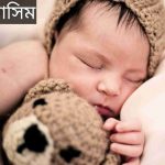 নাসিম নামের অর্থ কি? Nasim Name meaning in Bengali