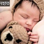 নেহাত নামের অর্থ কি? Nehat Name meaning in Bengali