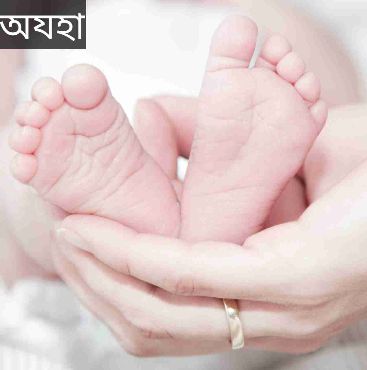 অযহা নামের অর্থ কি? Azha Name meaning in Bengali