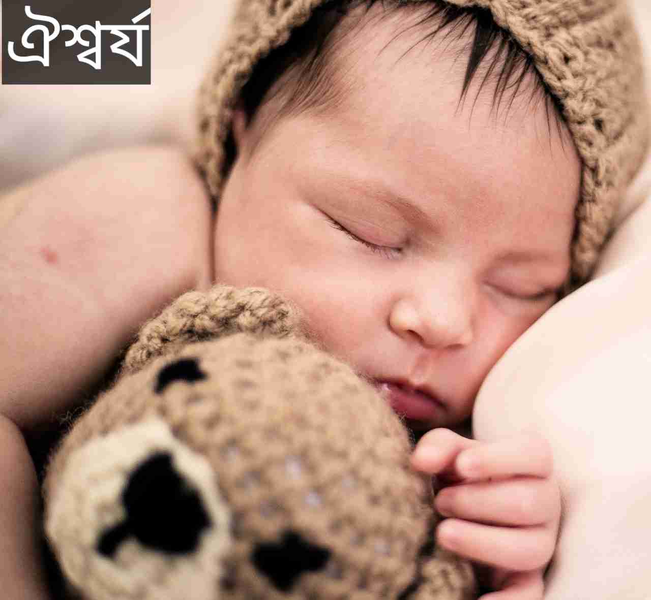 ঐশ্বর্য নামের অর্থ কি? Aishwarzo Name meaning in Bengali
