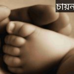 চায়না নামের অর্থ কি? China Name meaning in Bengali