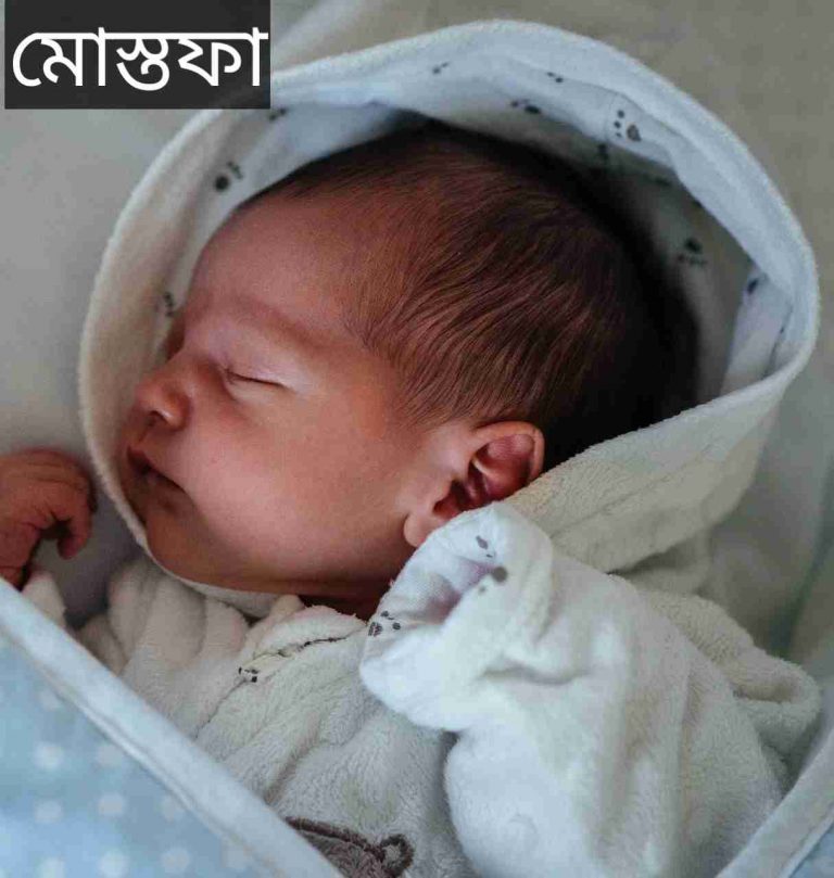 মোস্তফা নামের অর্থ কি? Mustafa Name meaning in Bengali