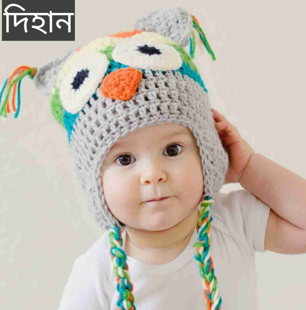 দিহান নামের অর্থ কি? Dihan Name meaning in Bengali