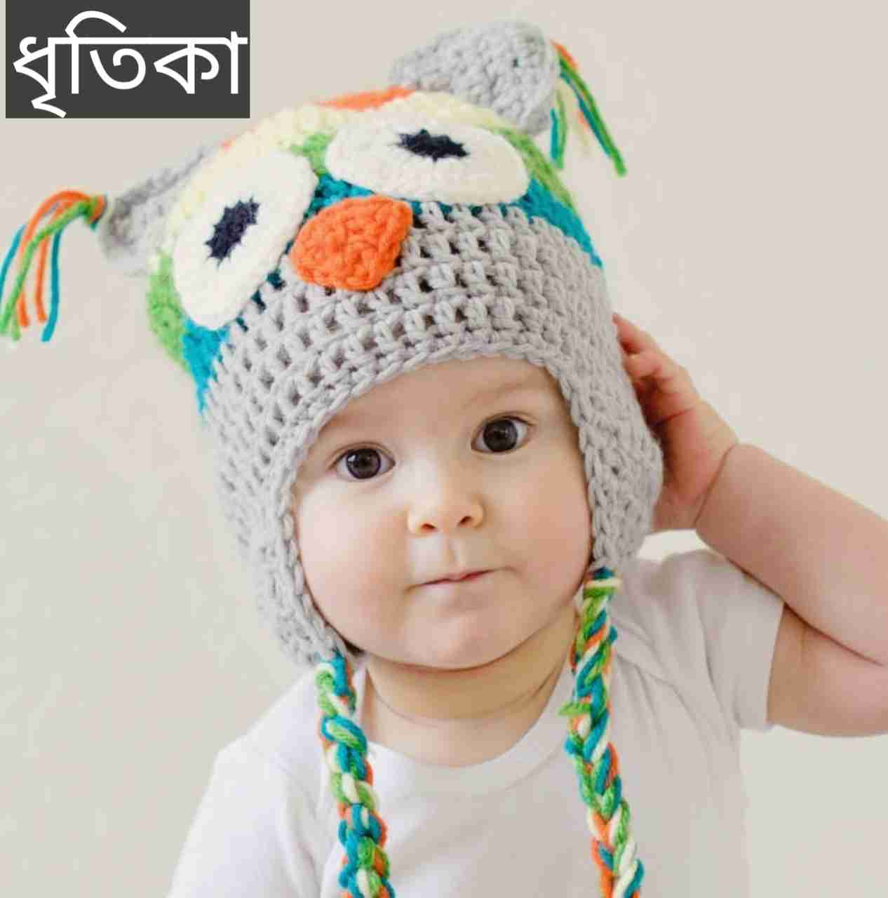 ধৃতিকা নামের অর্থ কি? Dhritika Name meaning in Bengali