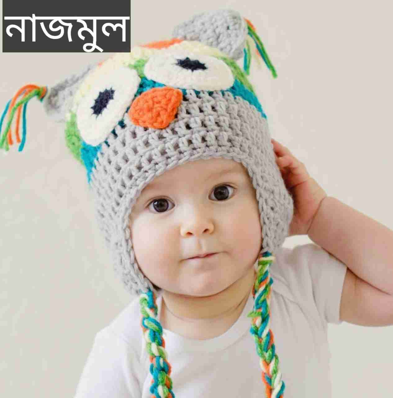 নাজমুল নামের অর্থ কি? Nazmul Name meaning in Bengali