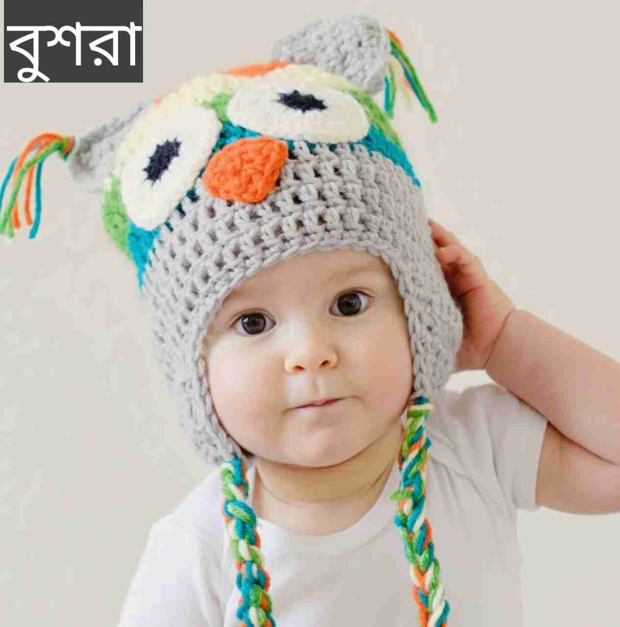 বুশরা নামের অর্থ কি? Bushra Name meaning in Bengali