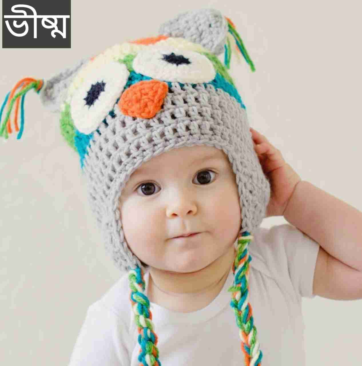 ভীষ্ম নামের অর্থ কি? Bhishma Name meaning in Bengali