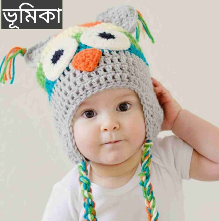 ভূমিকা নামের অর্থ কি? Bhumika Name meaning in Bengali