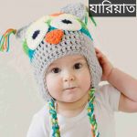 যারিয়াত নামের অর্থ কি? Zariyat Name meaning in Bengali